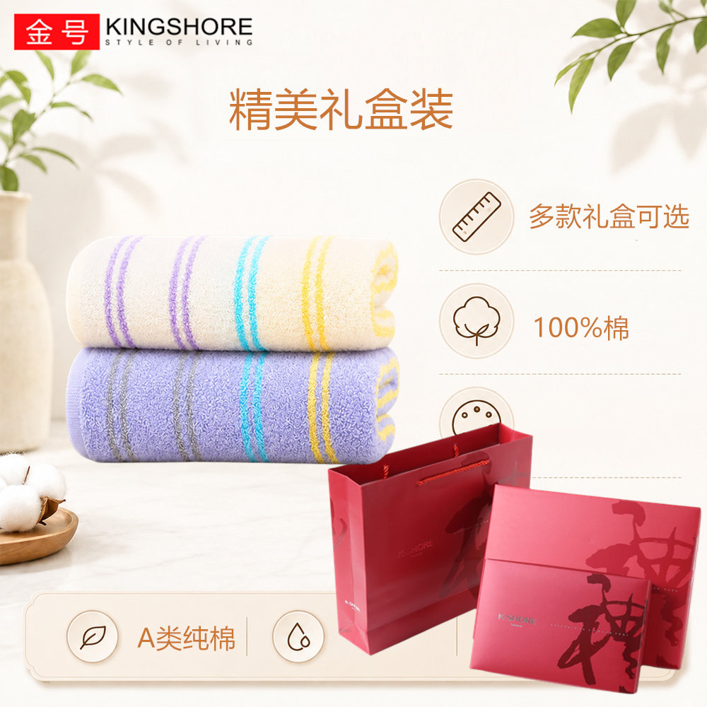新款金号毛巾100%棉A类一等品