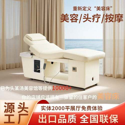 电动升降美容床头疗床洗头床水循环熏蒸美容床美容院专用床
