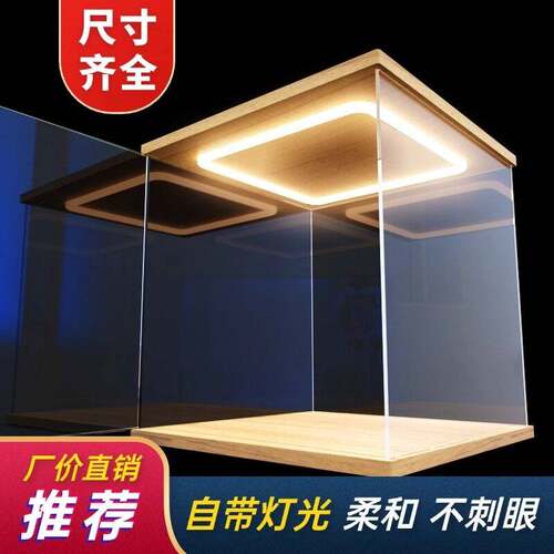 带灯适用积木模型展示盒压克力高透明防尘罩模型高达发光展示柜