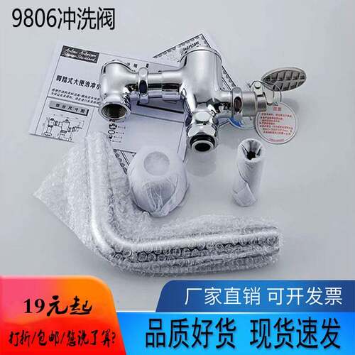 AmericanCF-9806脚踏阀CF- 9805手按阀 蹲厕/蹲坑/蹲便器冲水阀
