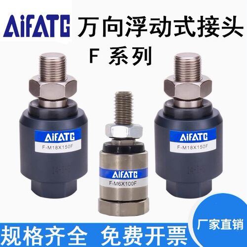 F-M18气缸连接器F-M8 M10M12M14X1.5F浮动接头F-M5X080F-M6X100F