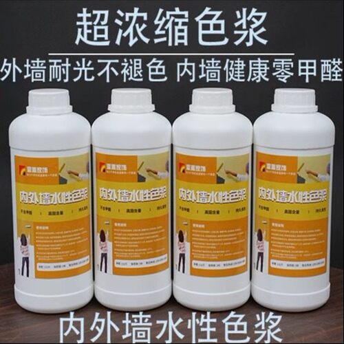 墙绘不褪色 超浓缩水性色浆 乳胶漆调色 水泥调色 内外墙水性色浆