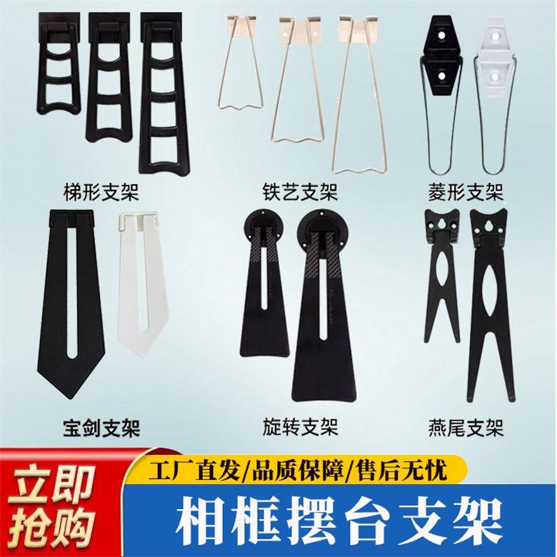 相框支架背板托架婚纱照片画框摆台燕尾支架照相馆画支撑架固定架图片