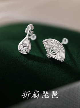 S999纯银折扇琵琶耳钉女新中式国风不对称乐器耳饰复古高级感配饰