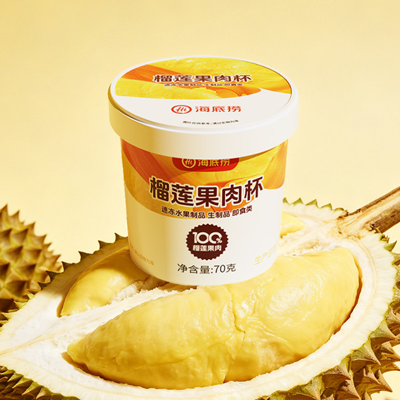 海底捞榴莲果肉杯70g盒装100%榴莲果肉冻干零食