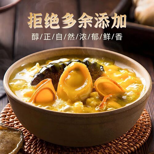 【领券立减30元】高品质金汤佛跳墙海参鲍鱼花胶加热即食盒装-SJ