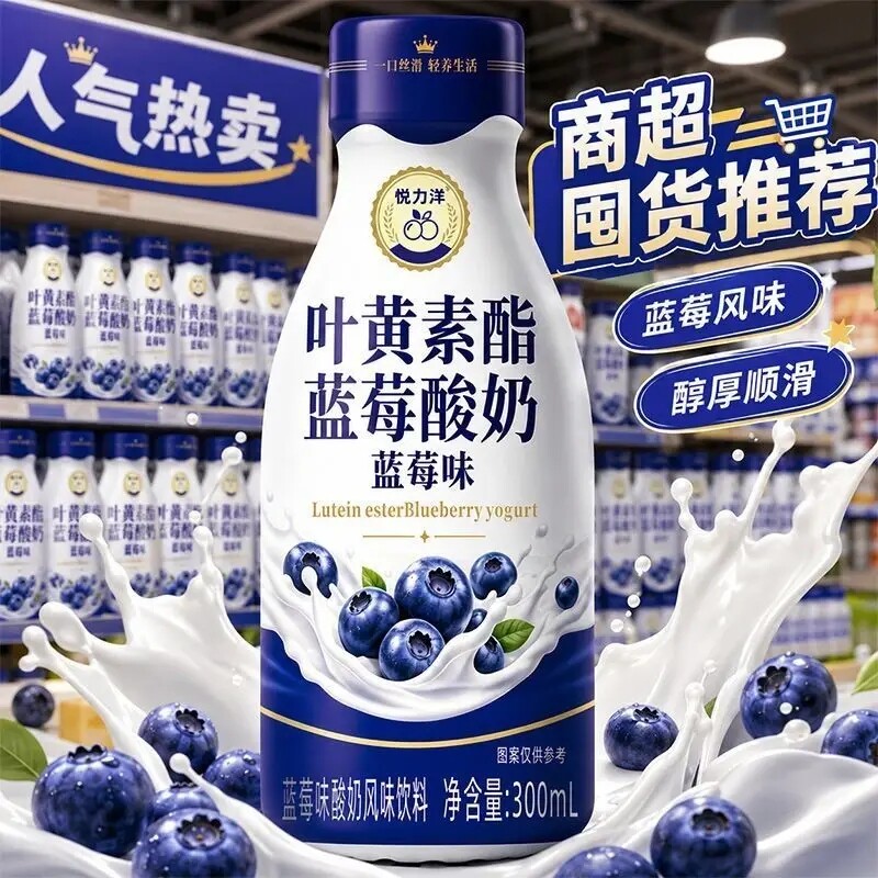 【领券立减30】抢!24瓶 蓝莓酸奶整箱l蓝莓味风味饮料-SJ