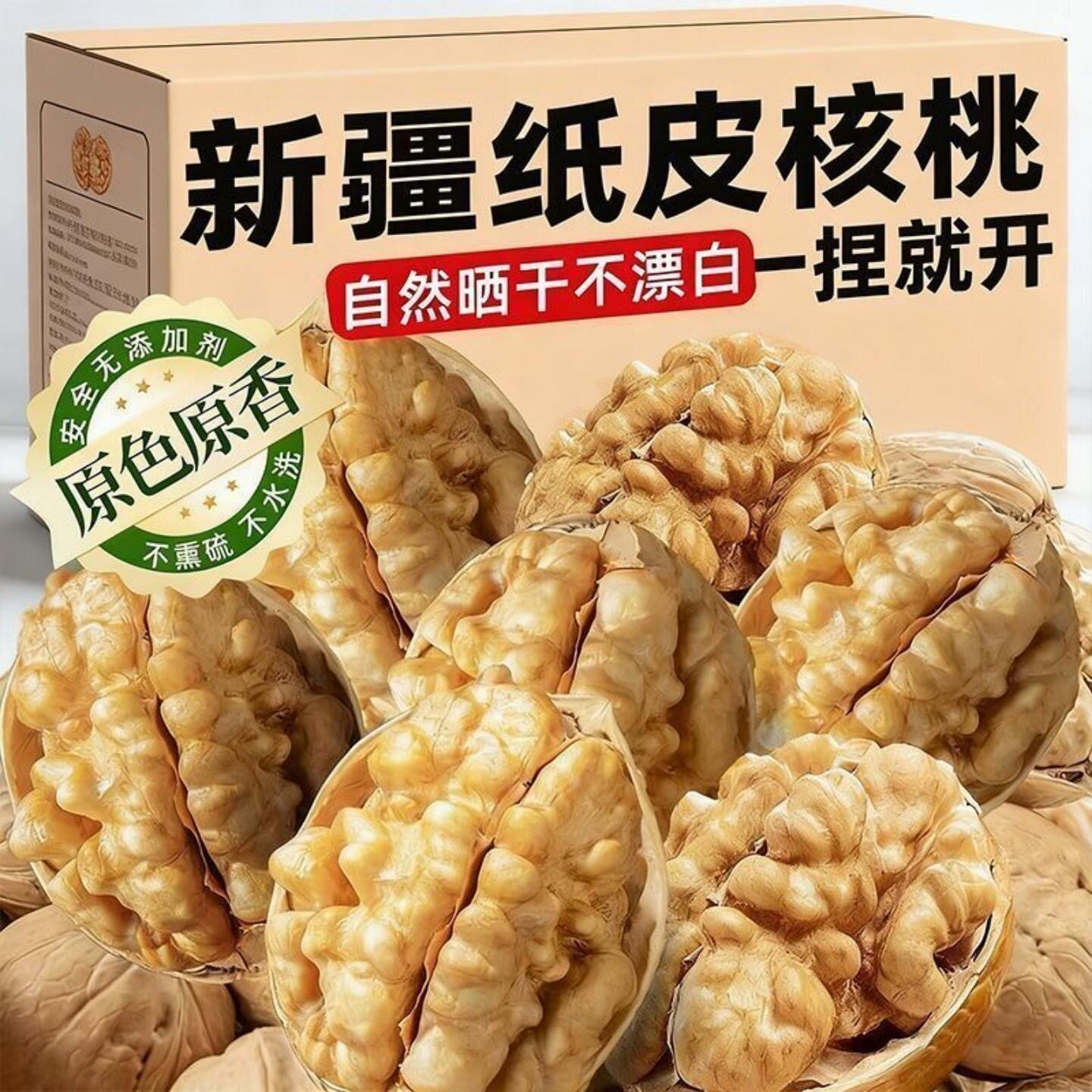 【立减30元】手剥纸皮烤核桃薄皮熟坚果办公室小零食100G