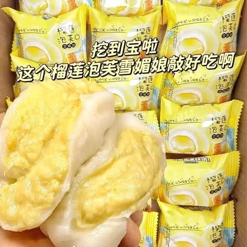 【立减30元】榴莲牛奶泡芙爆浆Q弹软糯奶香解馋休闲办公小零食SJ