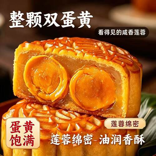 【领卷立减30元】传统广式双蛋黄莲蓉月饼老式中秋糕点100g/个-Z
