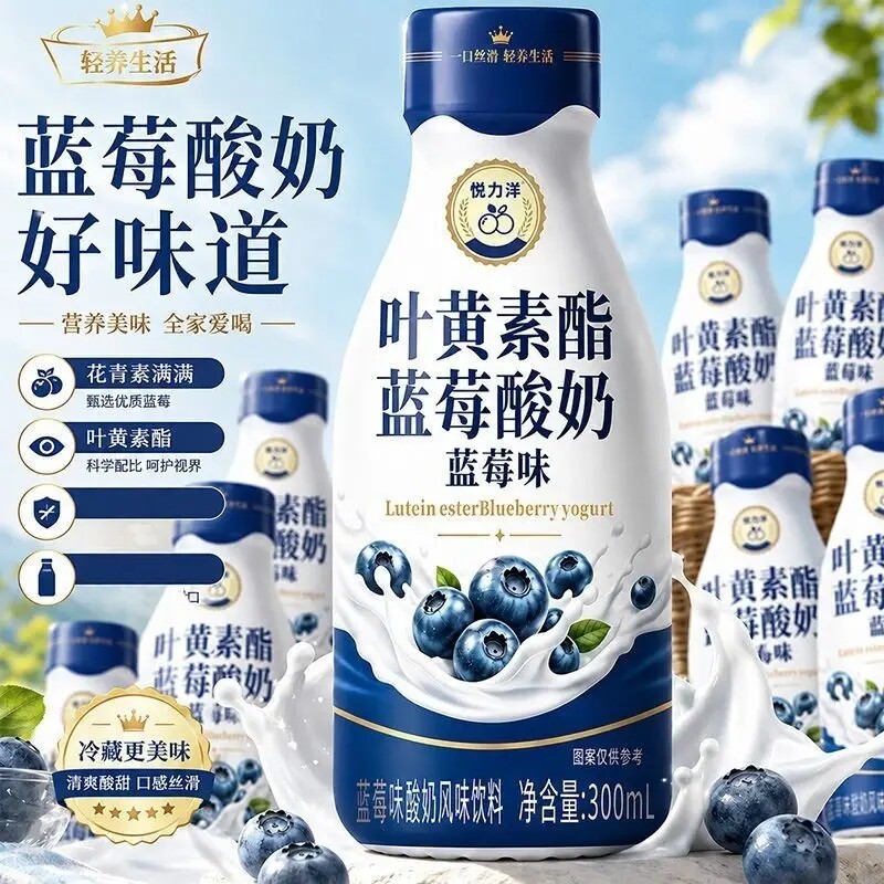 【领券立减30】抢!24瓶 蓝莓酸奶整箱300ml蓝莓味风味饮料-Z