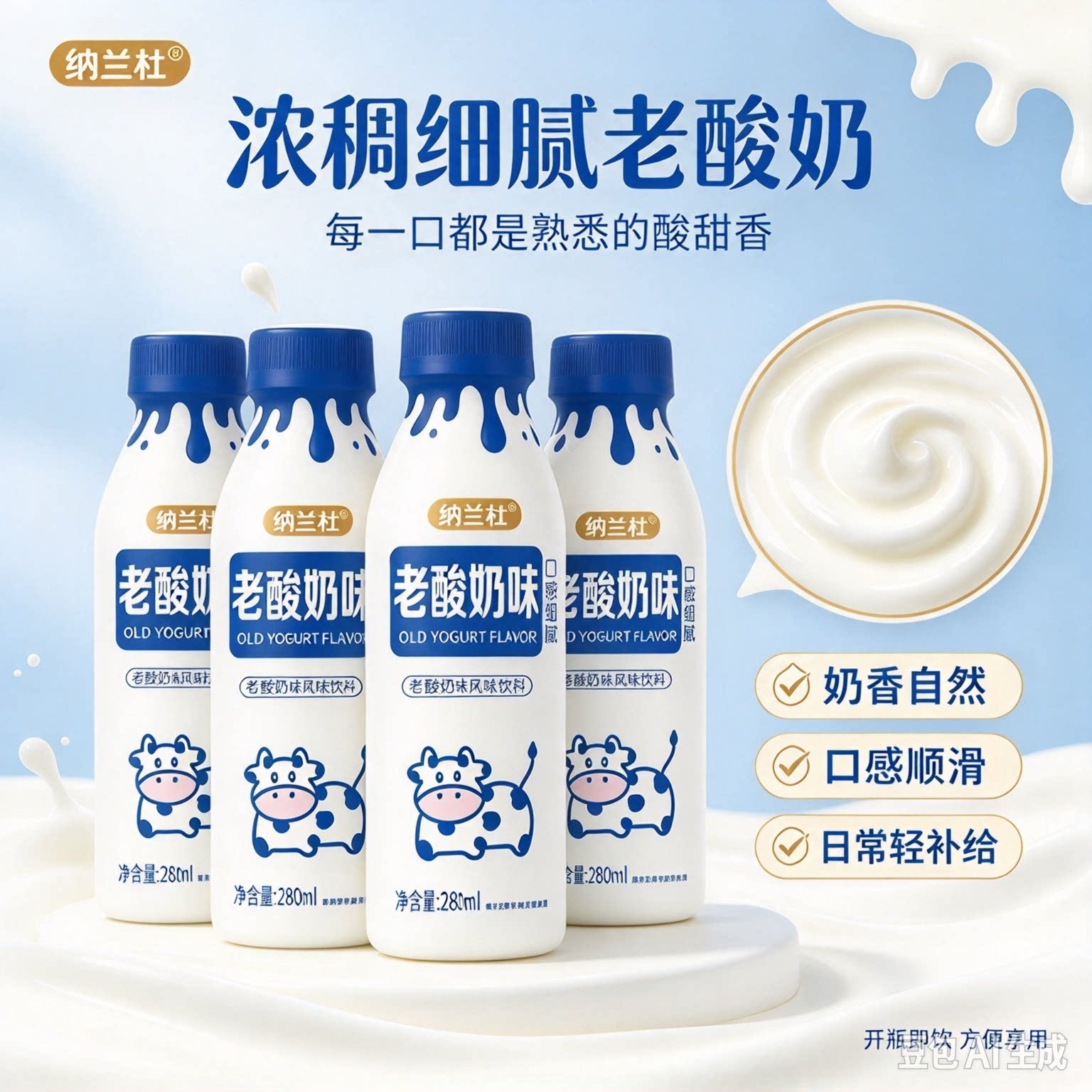 【到手24瓶】发酵型老酸奶饮料