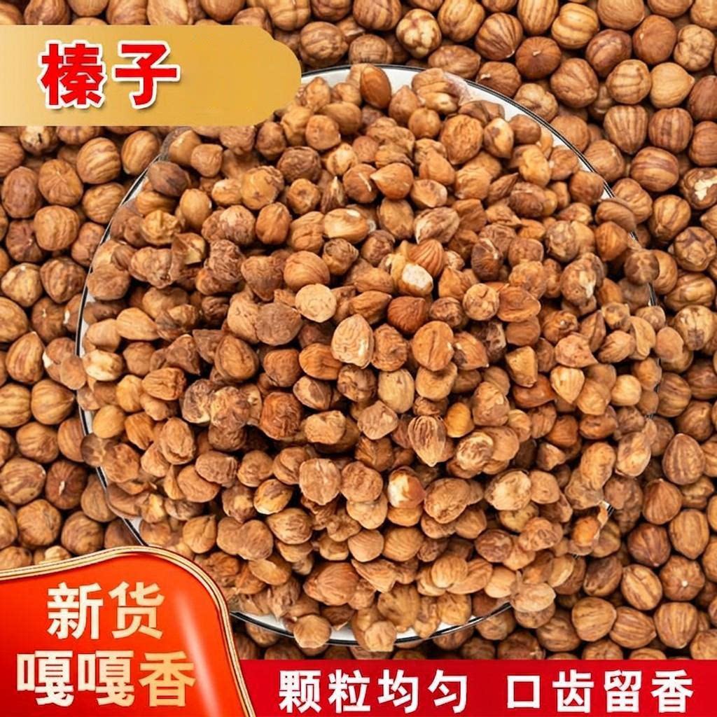 【领券立减30】炒榛子新货现炒醇香酥脆坚果零食健康美味250S