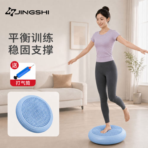 竞石防滑平衡垫家用瑜伽感统康复