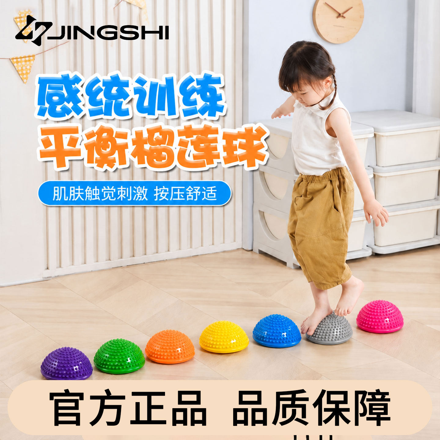竞石榴莲球儿童踩踏触觉感统器材