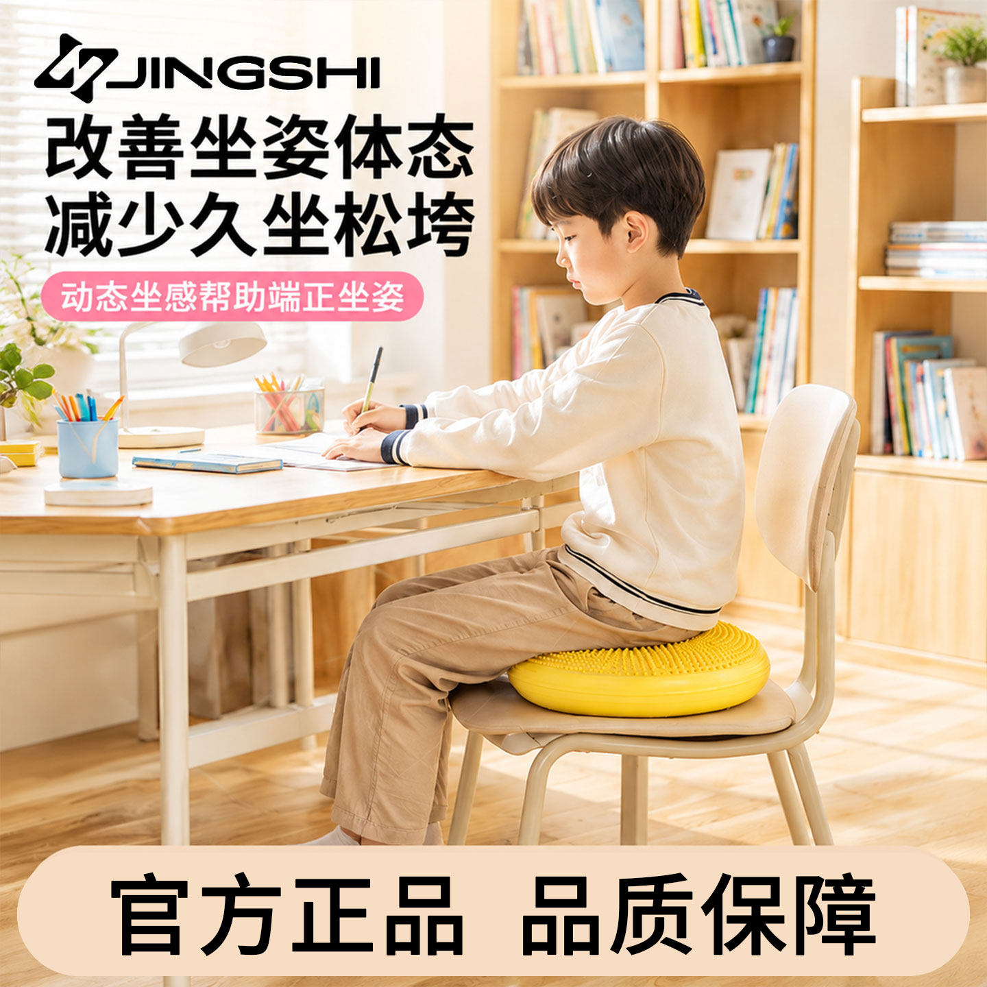 竞石感统瑜伽平衡垫锻炼专注力