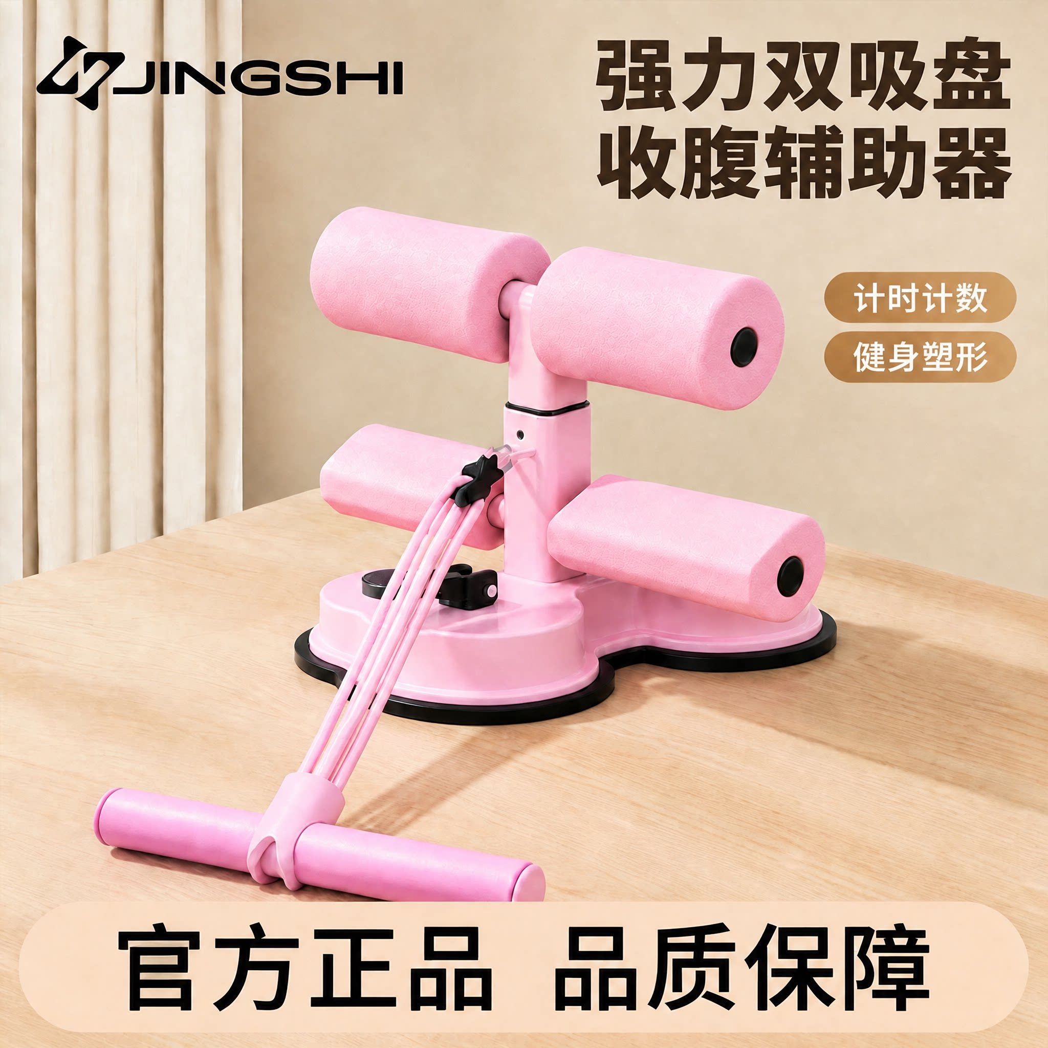 竞石仰卧起坐辅助器家用卷腹训练