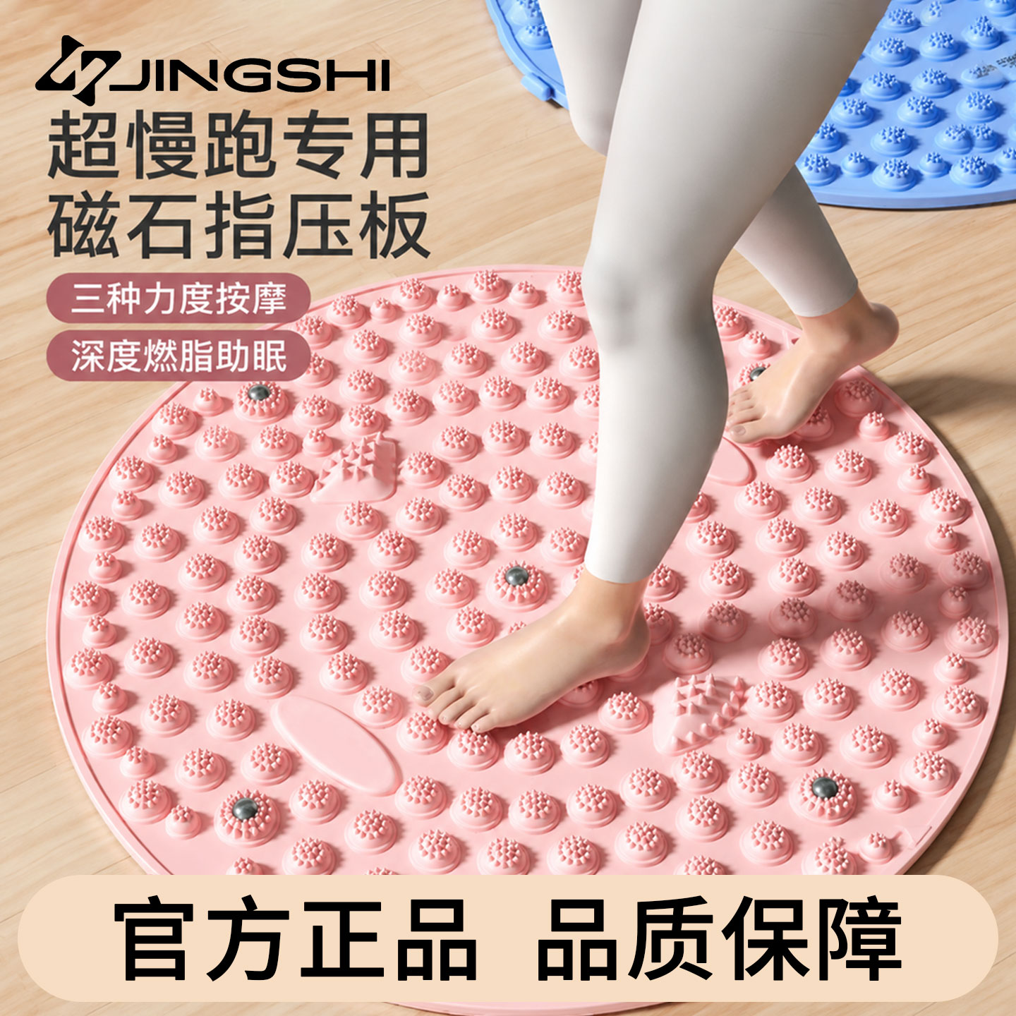 竞石防滑指压板磁石养生按摩脚垫