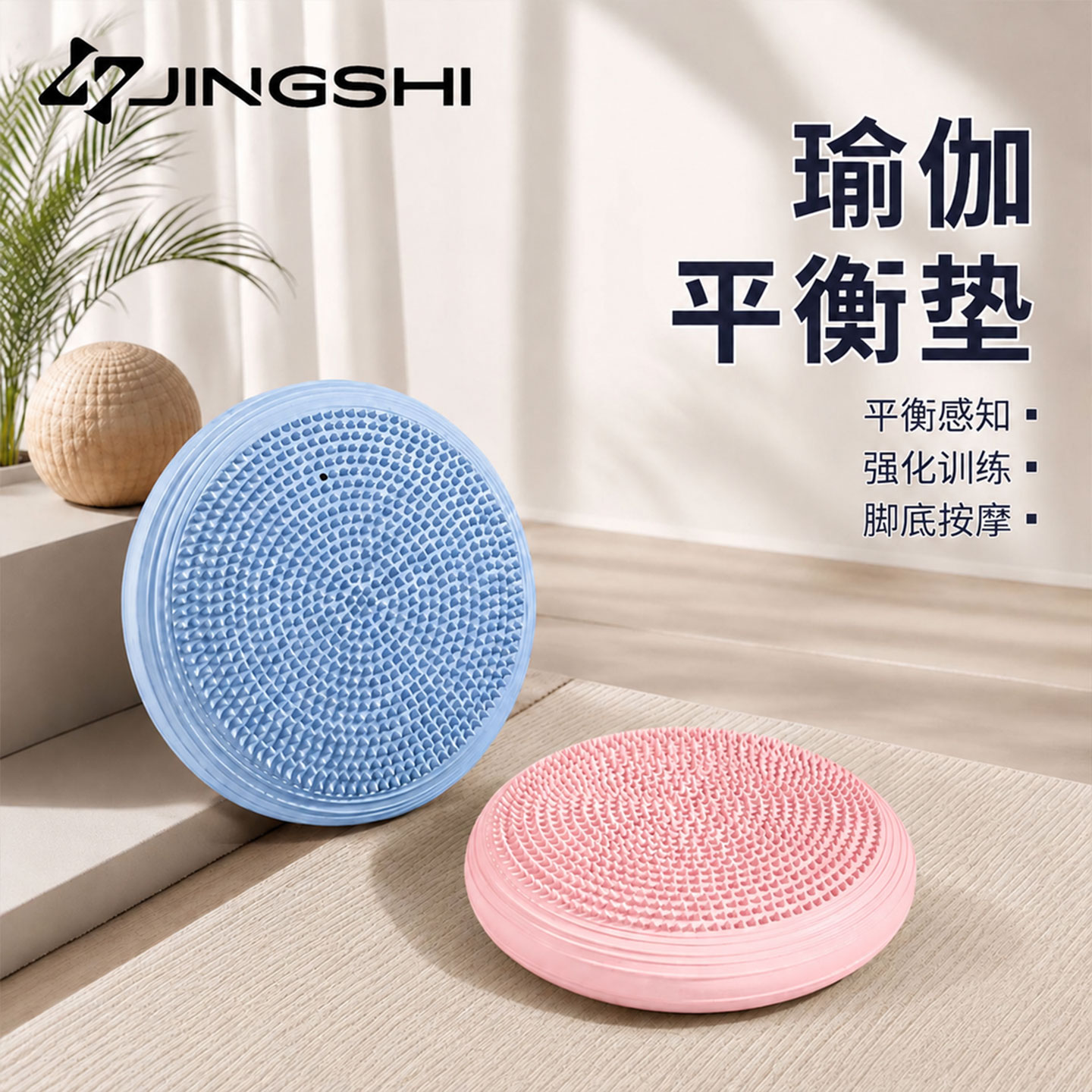 竞石防滑平衡垫家用瑜伽协调平衡