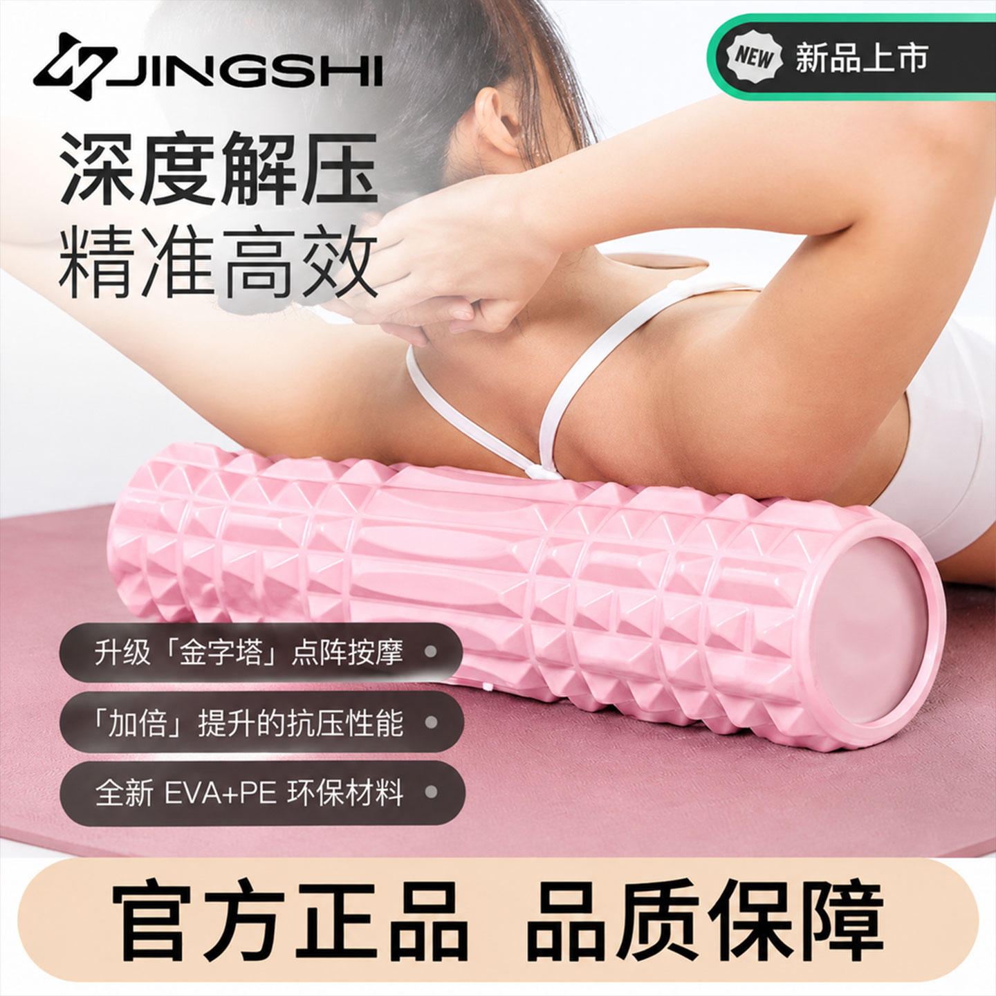 竞石狼牙泡沫轴松解筋膜放松小腿