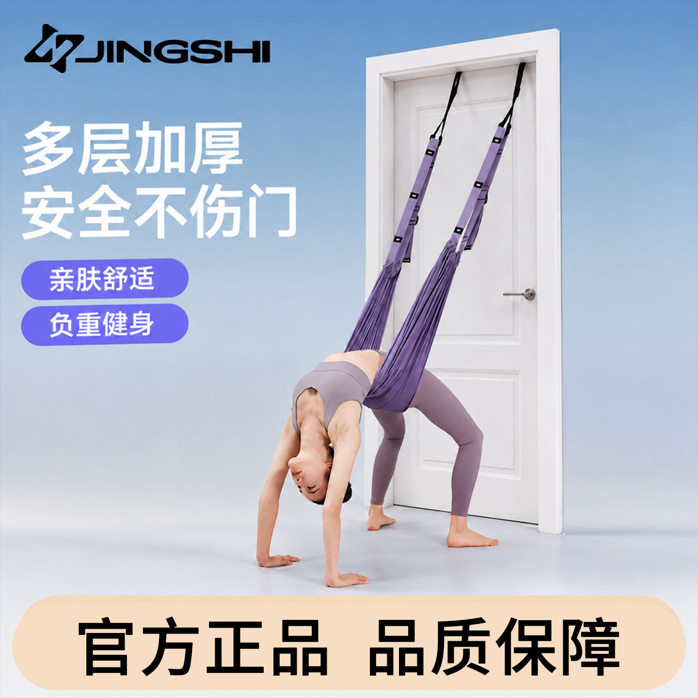 竞石伸展带瑜伽开肩拉筋辅助器材