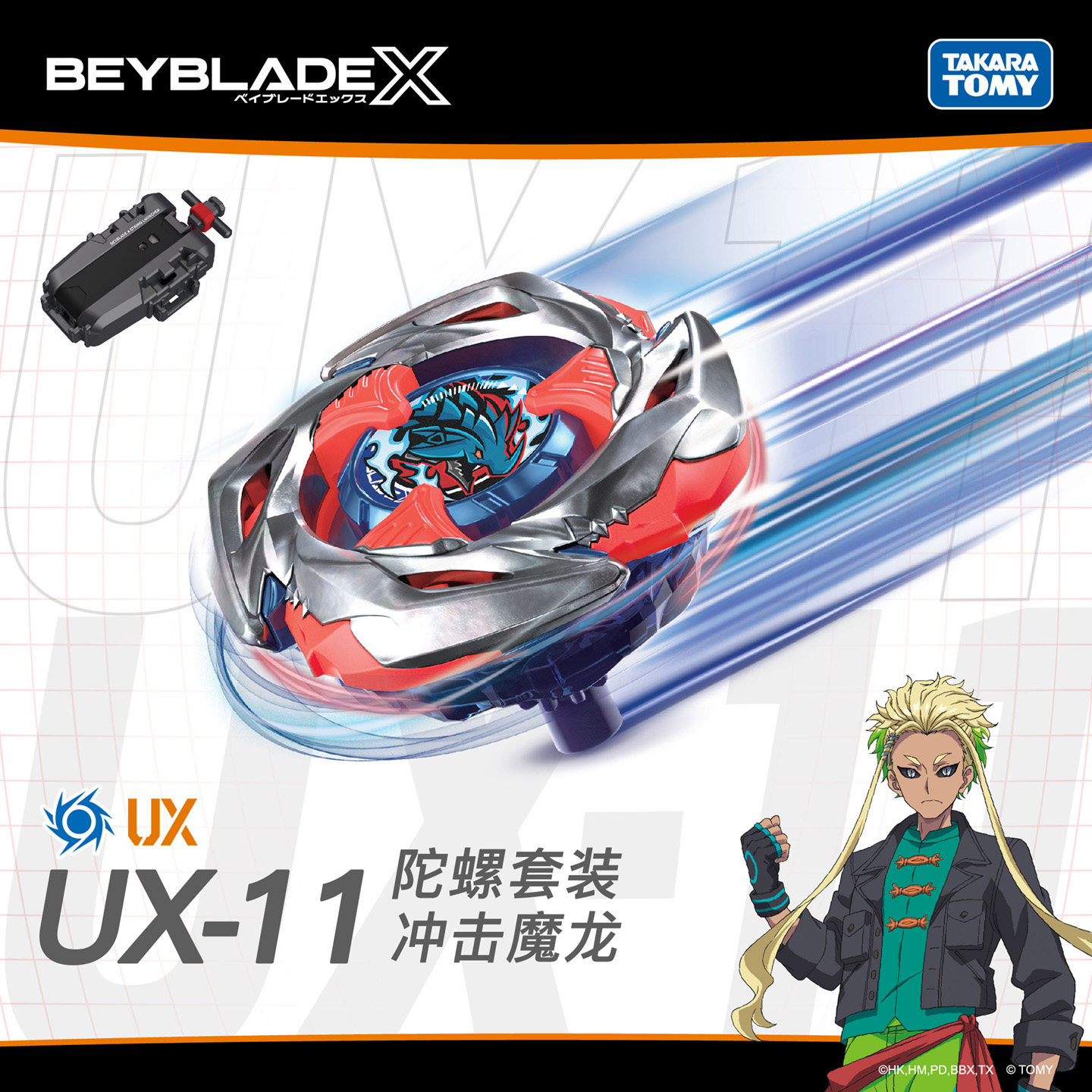 Tomy多美卡Beyblade霸旋陀螺X UX-11冲击飞龙爆旋陀螺正版玩具