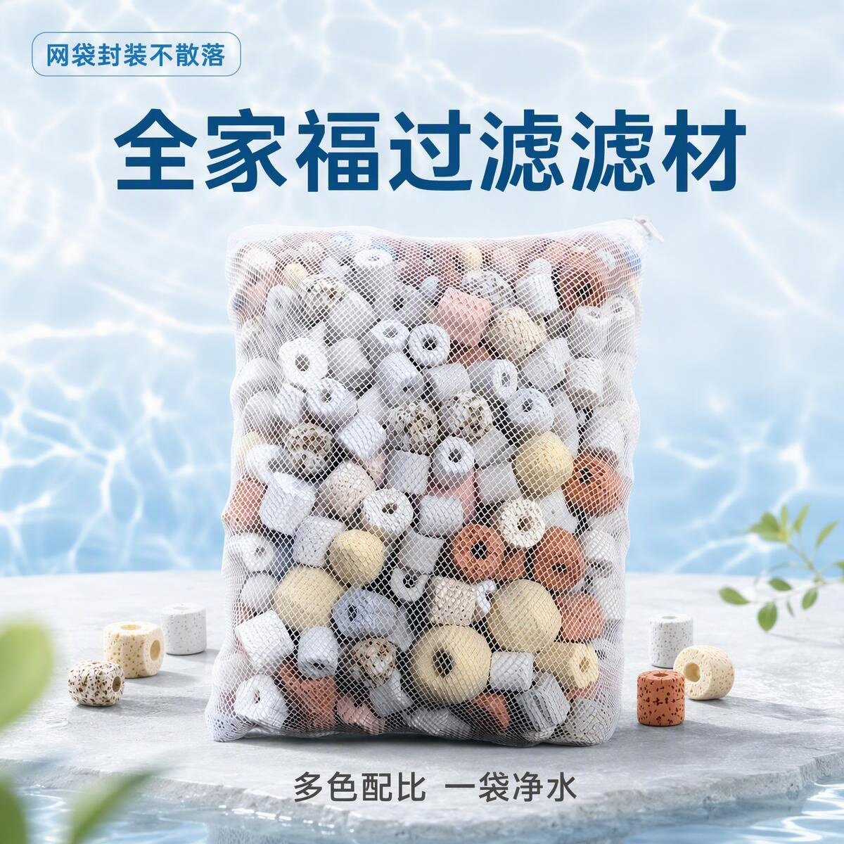宠尼锦鱼缸过滤滤材水族箱专用图片