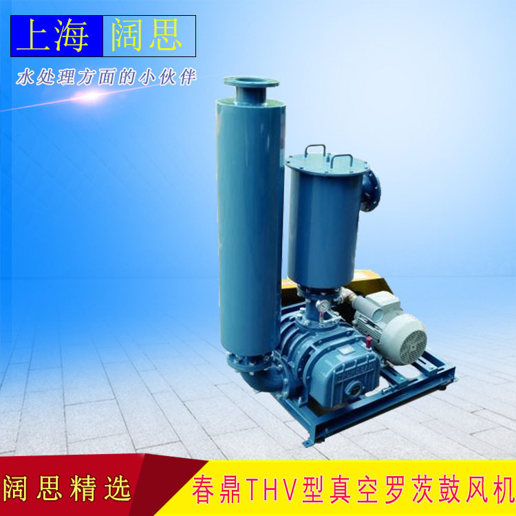 春鼎真空罗茨鼓风机THV-125 维修简便低磨损低噪音机械风机