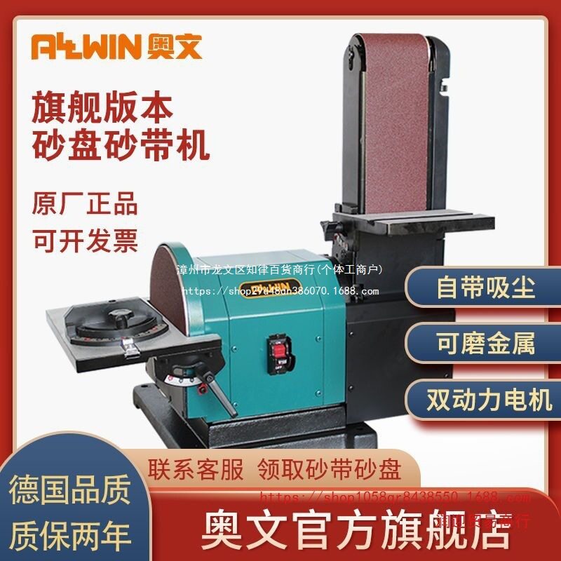 砂带机台式立式电动打磨机砂纸打磨机磨刀机抛光机多功能沙盘机