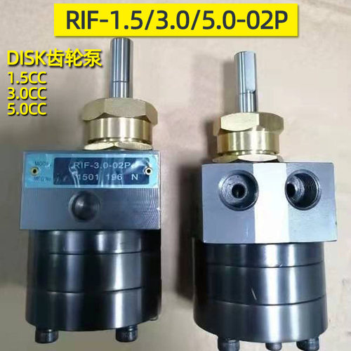 DISK齿轮泵静电喷涂RIF-1.5-02p RIF-3.0-02P RIF-5.0-02P齿轮泵
