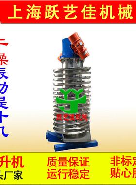 自动匀速上料机 风冷垂直输送机 小型震动给料机厂家价格振动提升
