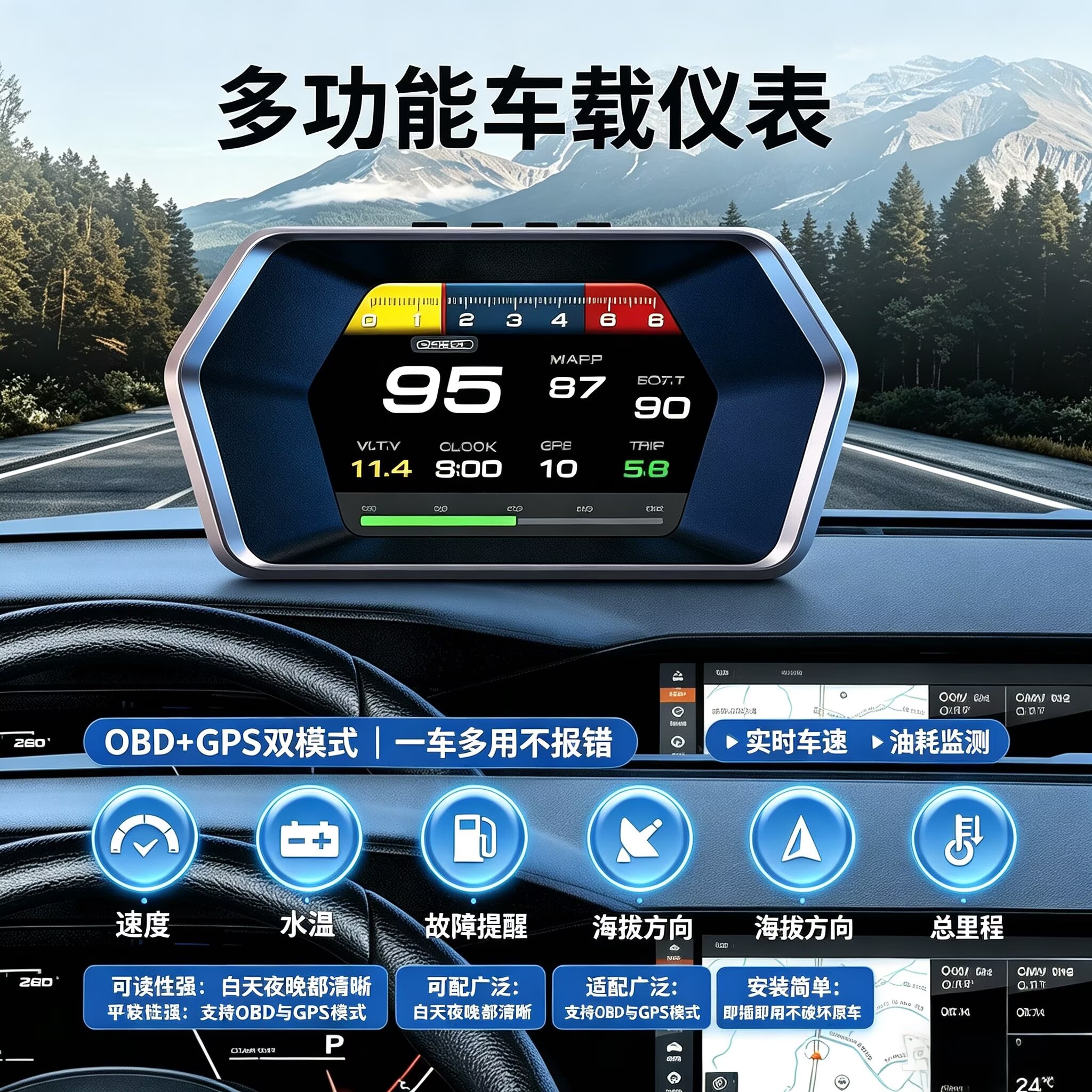 汽车多功能仪表水温里程海拔监测