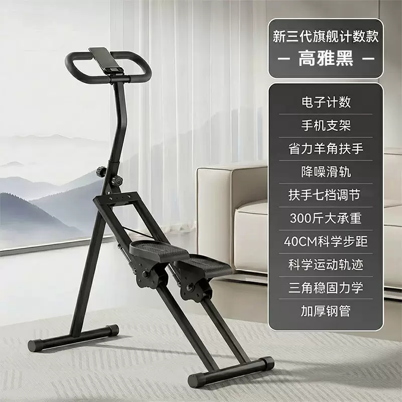 家用可折叠爬楼机扶手踏步机静音登山机室内燃脂健身器材不伤膝盖