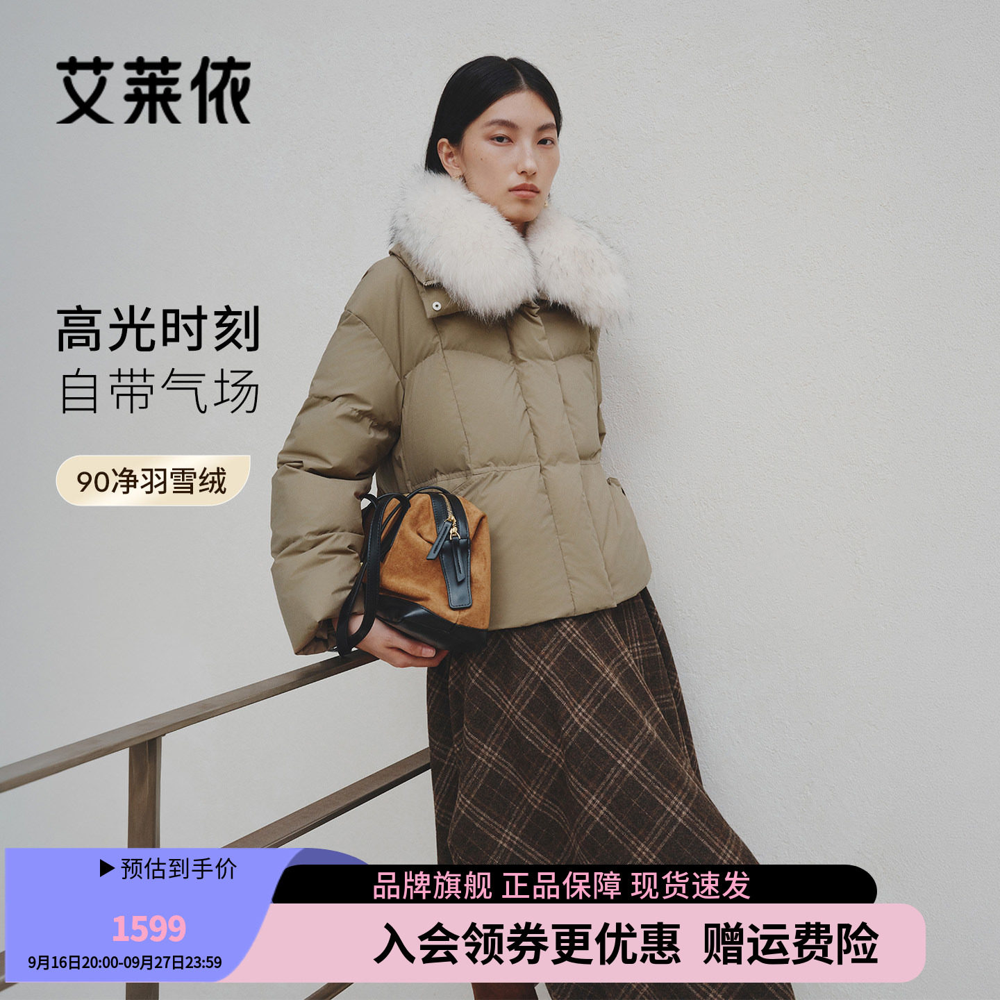 艾莱依高光貉子毛领短款羽绒服女士冬季修身百搭保暖90鸭绒外套