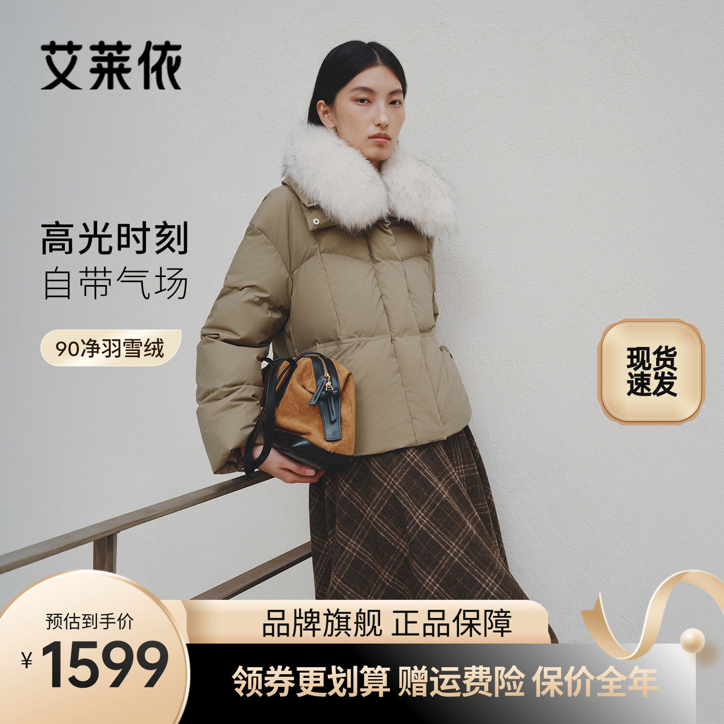 艾莱依高光貉子毛领短款羽绒服女士冬季修身百搭保暖90鸭绒外套