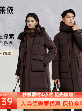 艾莱依雪甲系列羽绒服男女同款户外防寒连帽长款工装情侣大衣外套