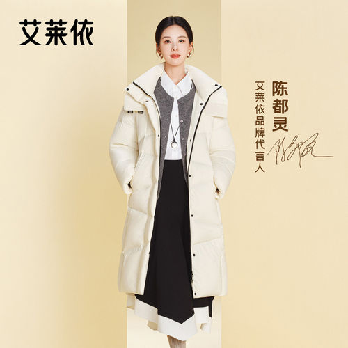 艾莱依羽绒服女士90鸭绒长款可脱卸连帽绗缝显瘦时尚加厚外套上衣