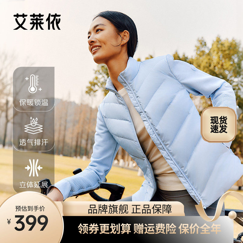 艾莱依户外轻薄排骨羽绒服女士百搭X型曲线修身显瘦时尚短款外套