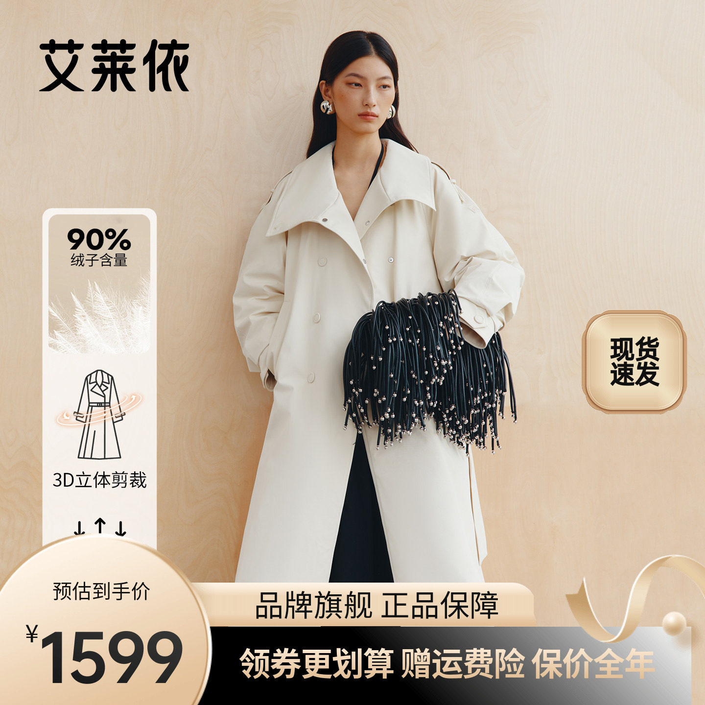 艾莱依冬季90鹅绒服女可脱卸围巾收腰显瘦保暖外套长款风衣羽绒服