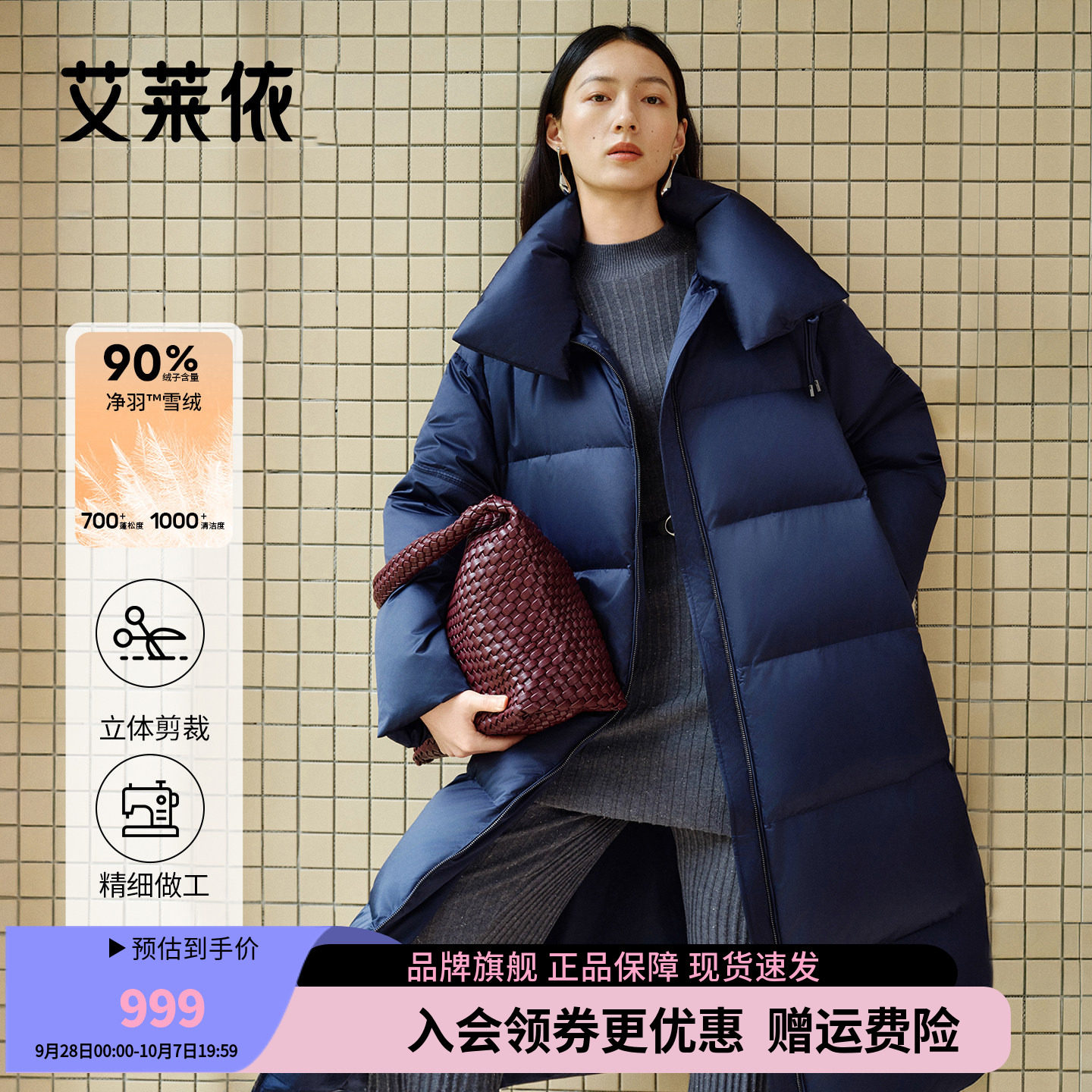 艾莱依秋冬两穿盘扣防风保暖羽绒