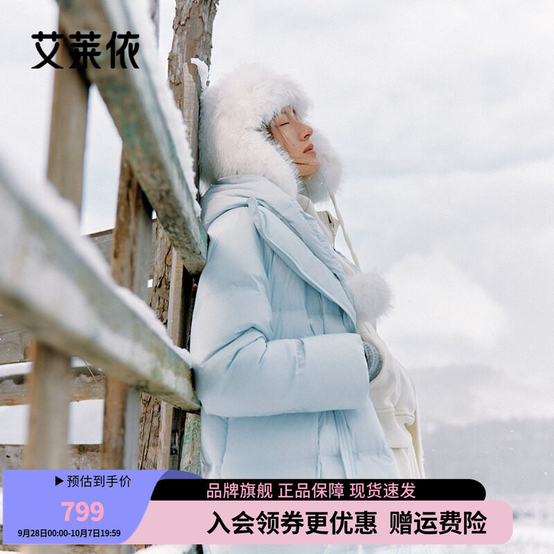艾莱依90鹅绒服长款羽绒服女装西装领连帽系带冬季收腰加厚外套