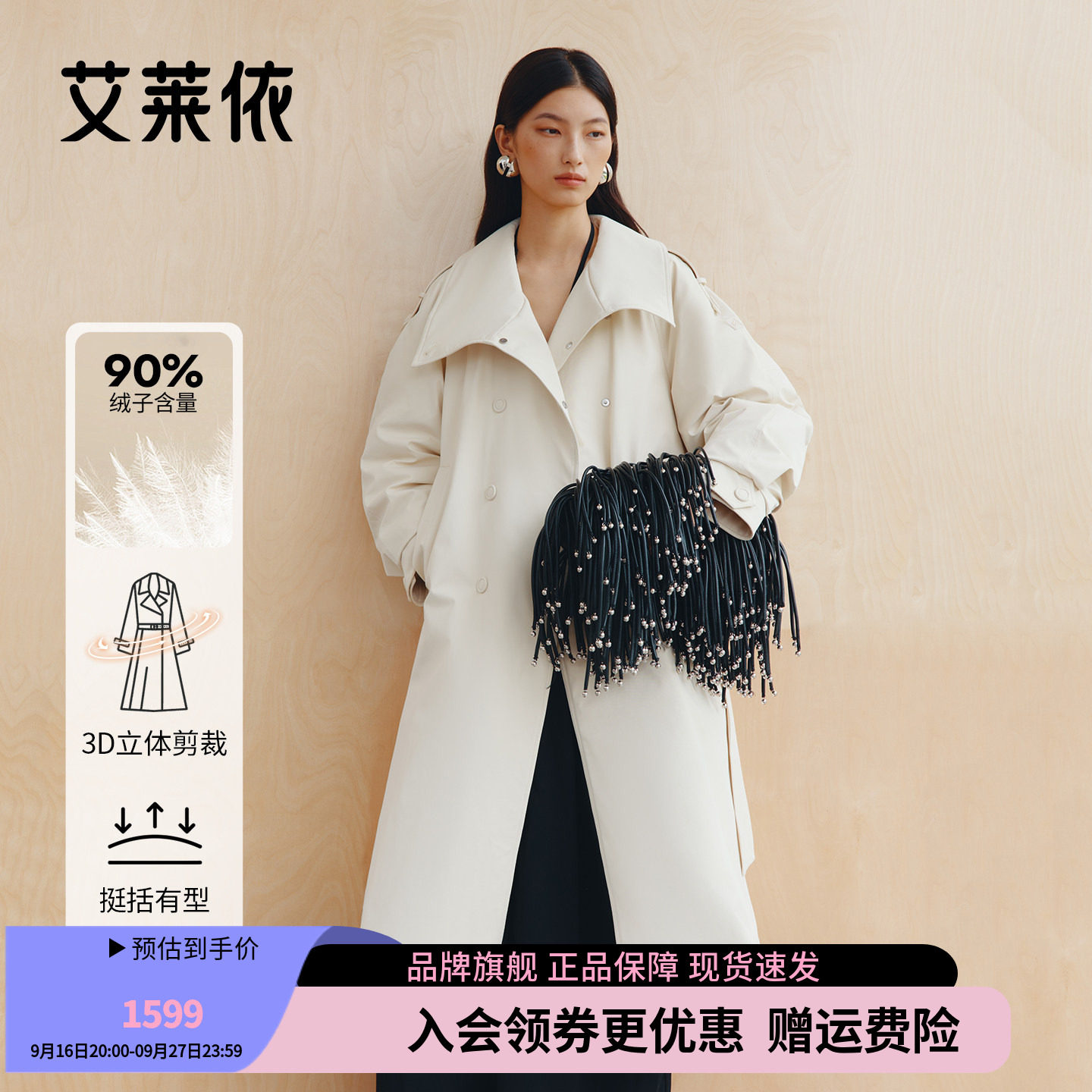 艾莱依冬季90鹅绒服女可脱卸围巾收腰显瘦保暖外套长款风衣羽绒服