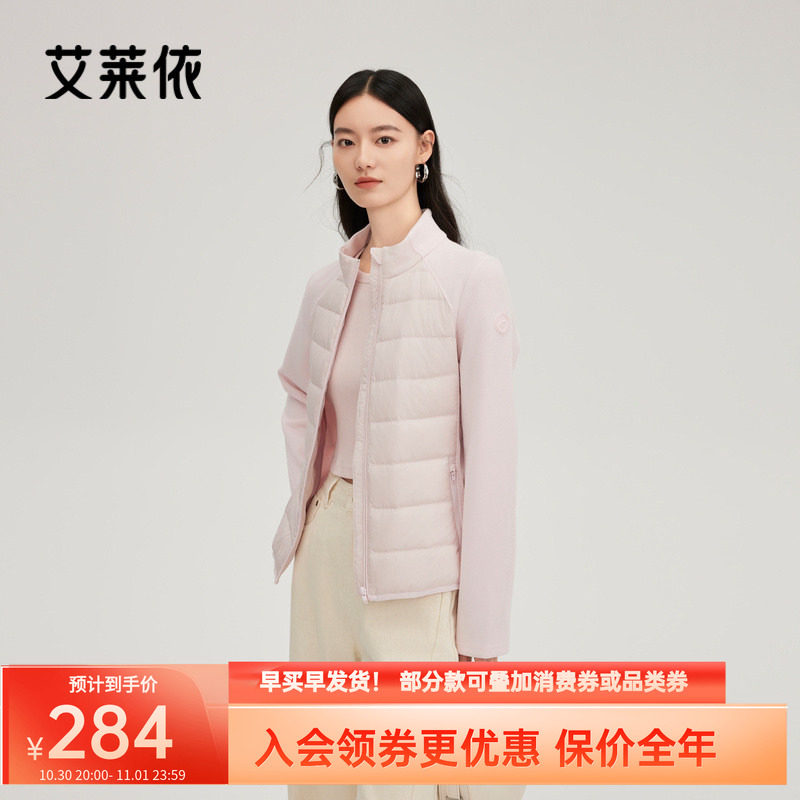 艾莱依短款轻薄排骨羽绒服女士拼接针织修身显瘦立领内搭外穿外套
