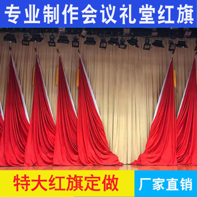 礼堂旗整套大型会议室背景旗帜村委会代会红旗定制旗穗旗头旗杆