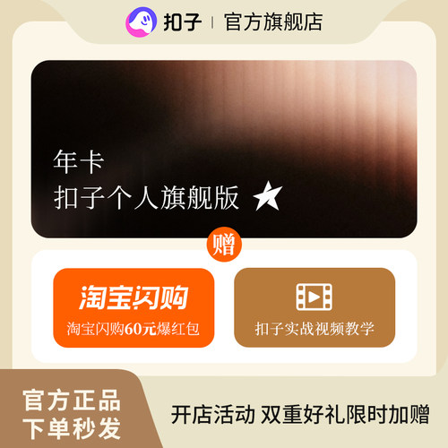 扣子AI Coze个人旗舰版年卡 扣子积分扣子会员AI智能体视频生成