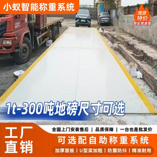 工厂地磅100吨 加厚汽车衡80吨 物流工业精度耐用称重150吨地磅