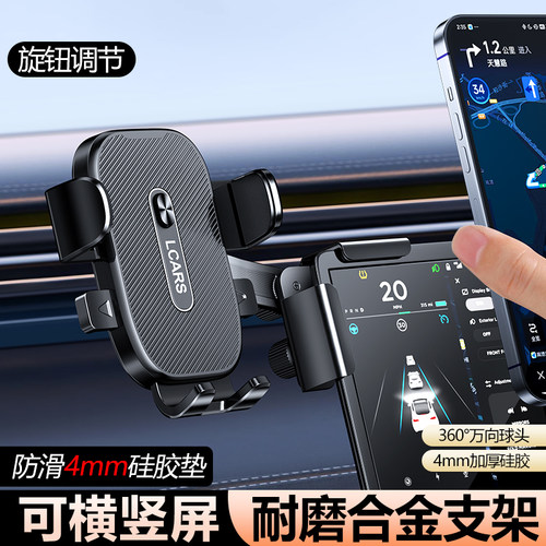 合金车载手机支架2026新款汽车内中控屏幕专用固定导航支撑架通用