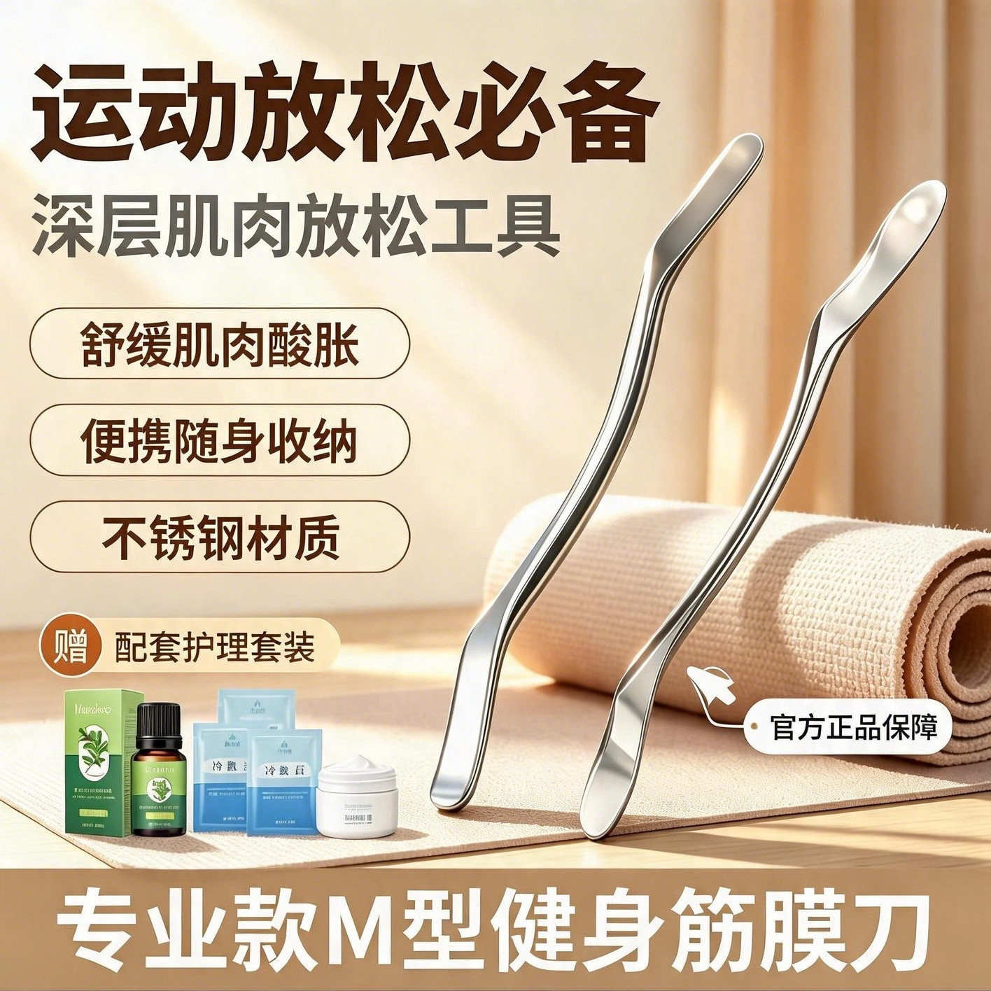 专业款筋膜刀自用全身肌肉放松图片