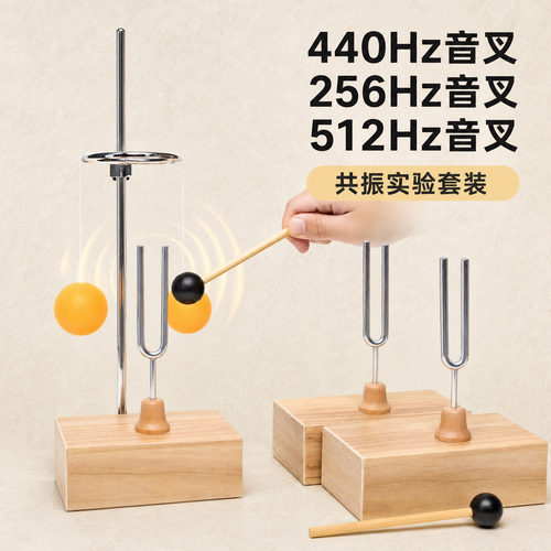 澍澍糖声学共振音叉套装