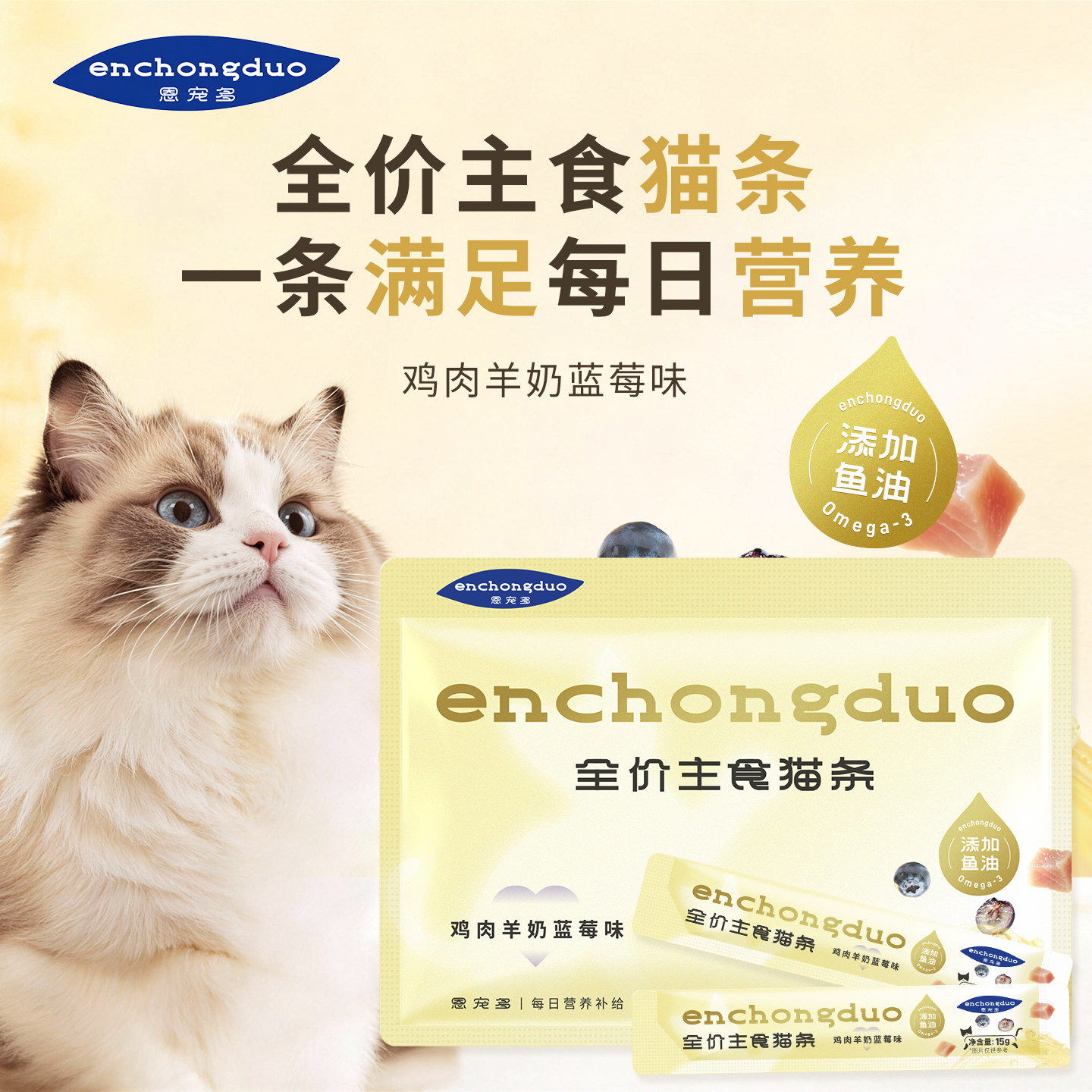 恩宠多猫全价湿粮添加鱼油补水图片